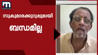 സുകുമാരക്കുറുപ്പുമായി തനിക്ക് ബന്ധമില്ല; വിവാദങ്ങളിൽ പ്രതികരണവുമായി ദാമോദര മേനോൻ