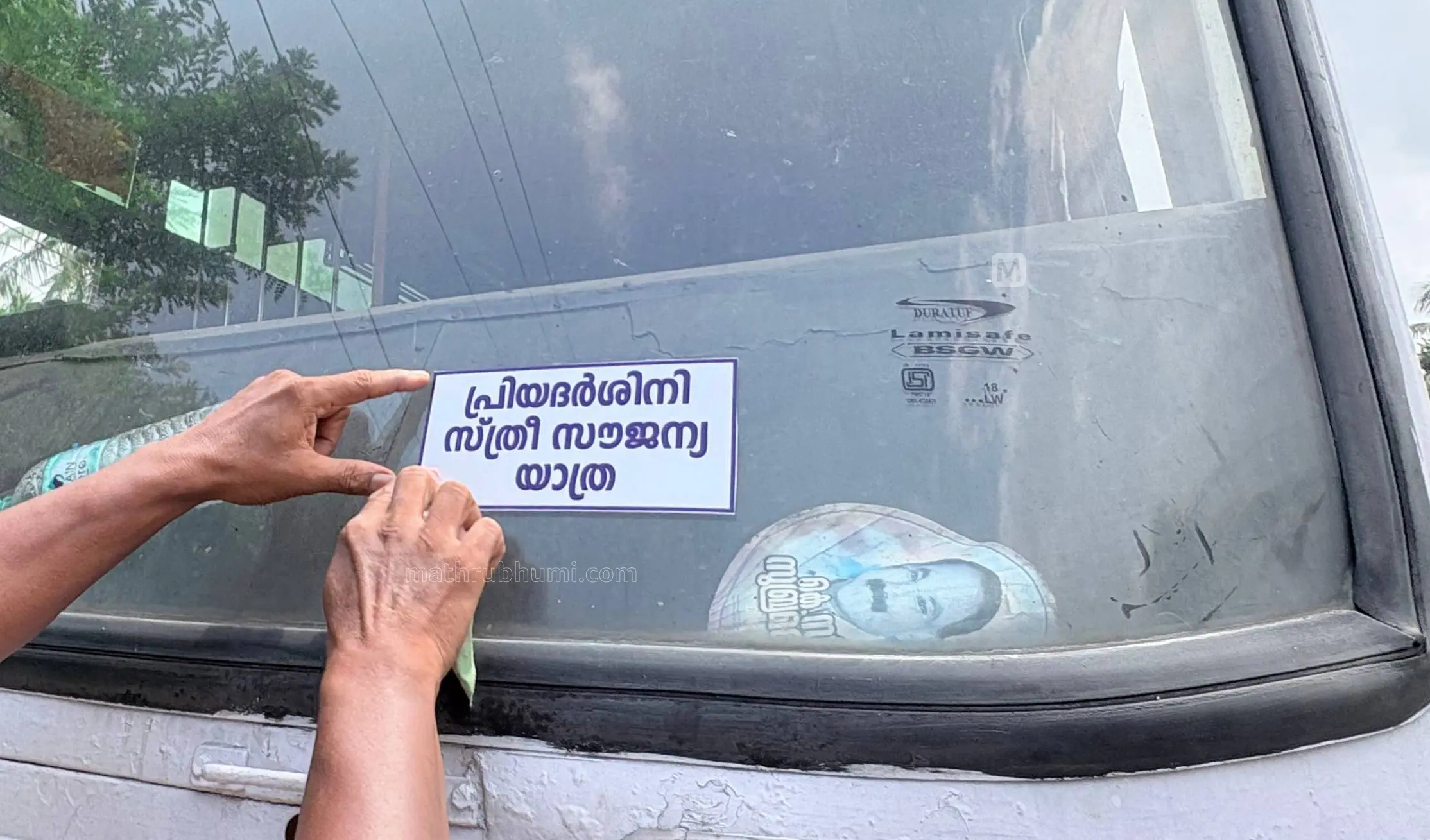 Photo: Mathrubhumi