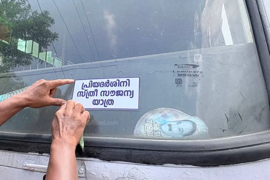 'സ്ത്രീകൾ കയറേണ്ട'; തകരാറിലായ KSRTC ബസ് മാറിക്കയറിയ സ്ത്രീകളെ അധിക്ഷേപിച്ച് സ്വകാര്യബസ് ജീവനക്കാർ