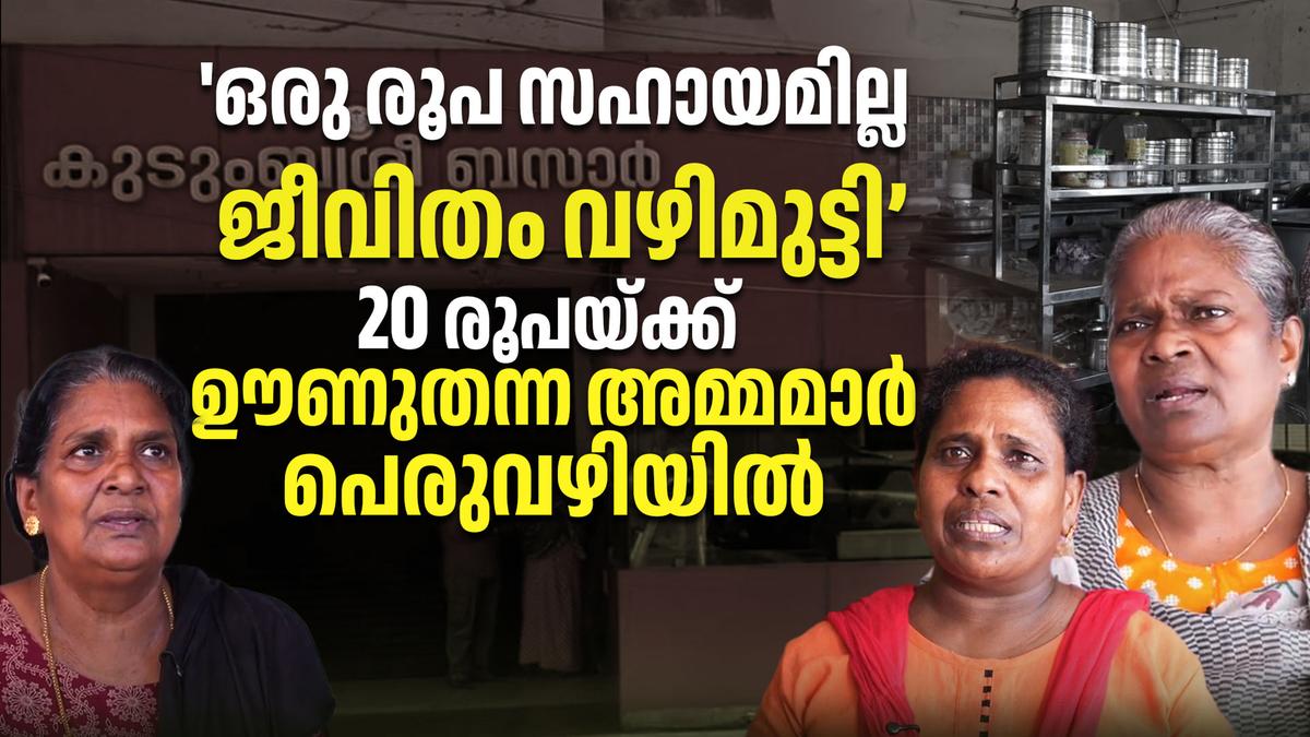 From Feeding Thousands to Bankruptcy: The Ananthapuri Cafe Crisis