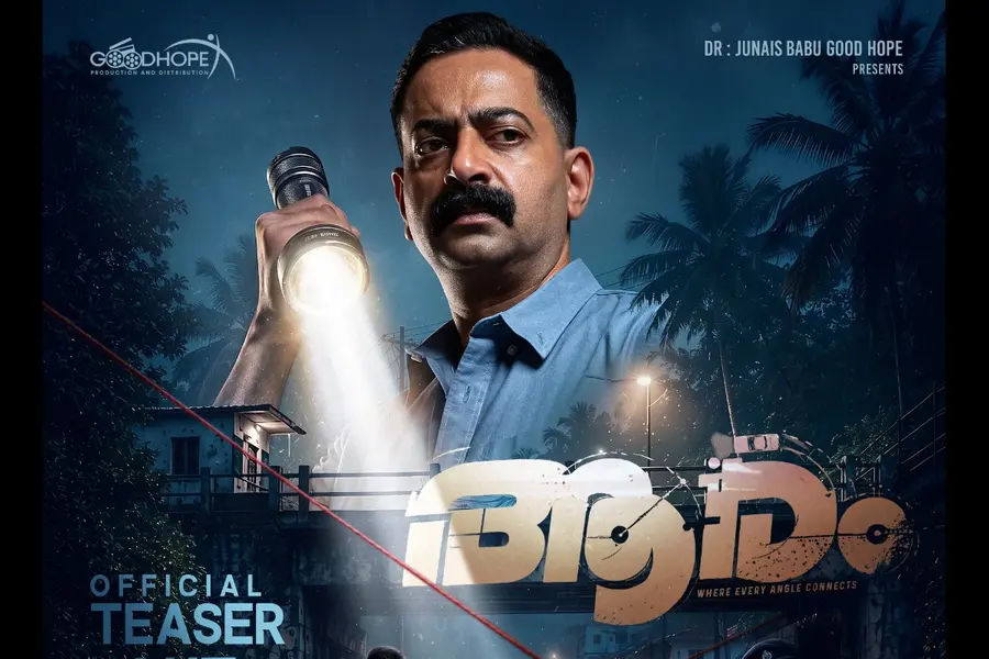 Aaram Movie
