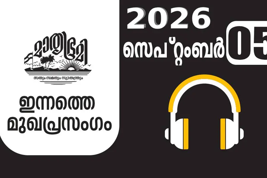 രാഷ്ട്രത്തിന്റെ അഭിമാനനിമിഷം