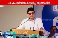 പി.എം. ശ്രീ: സർക്കാരിന് മുന്നറിയിപ്പുമായി യൂത്ത് ലീഗ്