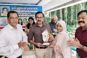 ഉണ്ണിമോയി ഉമ്മിണിയിൽ അനുസ്മരണം