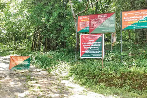 ചിറ്റണ്ട ചെറുചക്കിച്ചോലയിലേക്കുള്ള പ്രവേശനം കാത്ത് സഞ്ചാരികൾ