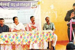 ലഹരിവിരുദ്ധ ബോധവത്കരണ സെമിനാർ