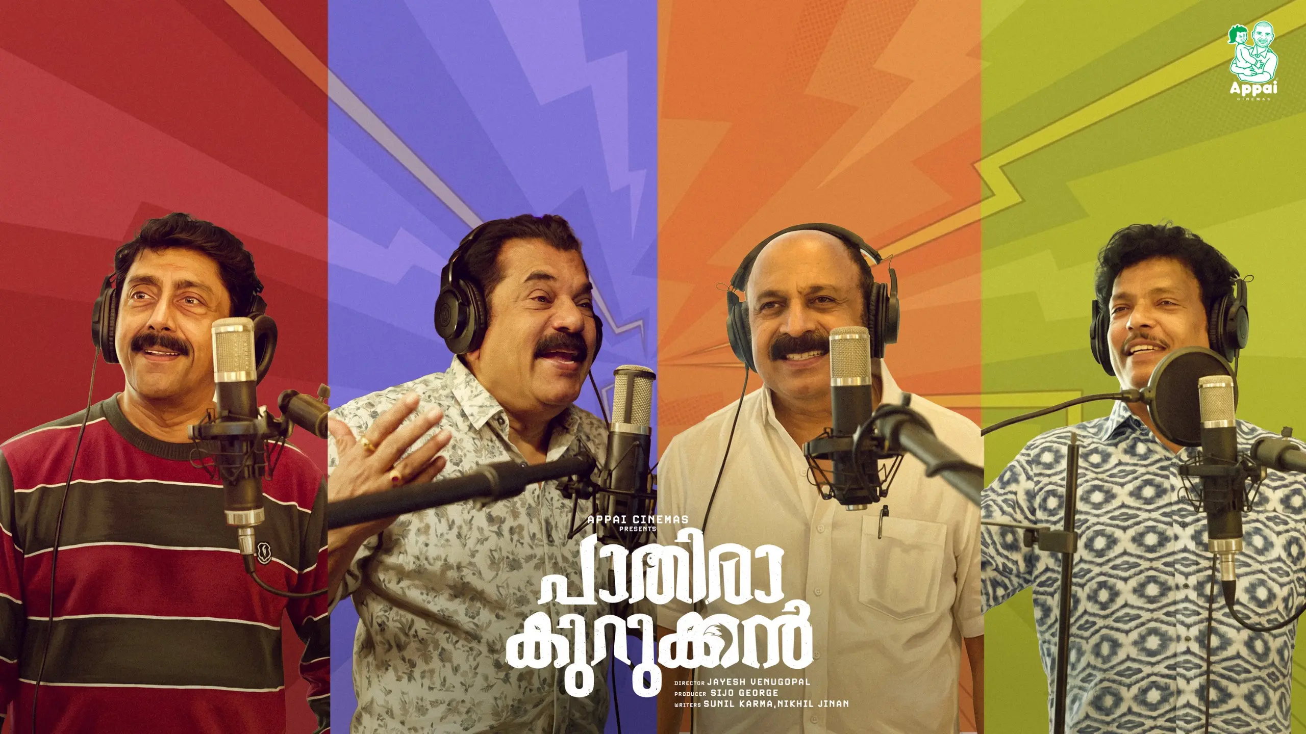 പാതിരാ കുറുക്കൻ എന്ന ചിത്രത്തിന്റെ പോസ്റ്റർ | ഫോട്ടോ: അറേഞ്ച്ഡ്