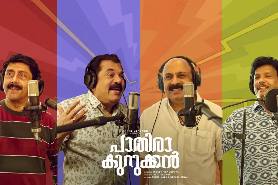 Pathira Kurukkan