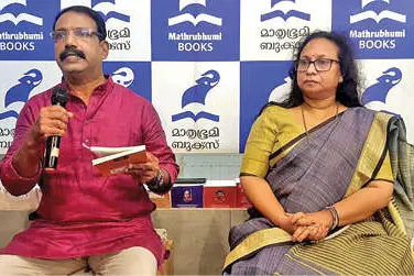 ‘ശകുനി’ പുസ്തകചർച്ച സംഘടിപ്പിച്ചു