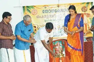 യോഗക്ഷേമ സഭ കുടുംബസംഗമം