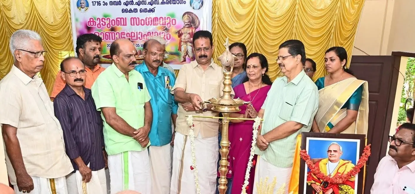 കൈതതെക്ക് എൻ.എസ്. എസ്. കരയോഗം ഓണാഘോഷം മാവേലിക്കര താലൂക്ക് യൂണിയൻ പ്രസിഡൻറ് സുനിൽ ചന്ദ്രൻ വള്ളികുന്നം ഉദ്ഘാടനം ചെയ്യുന്നു