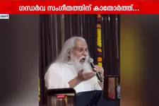 വേദിയിൽ വീണ്ടും ഗാനഗന്ധർവ്വ സ്വരം; ഡാലസിലെ ഓണാഘോഷത്തിൽ പങ്കെടുത്ത് യേശുദാസ്