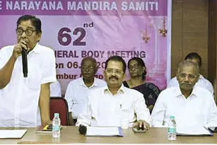 ശ്രീനാരായണ മന്ദിരസമിതി വാർഷികയോഗം