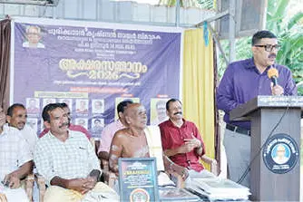 അക്ഷരസമ്മാനം സ്നേഹാദരം