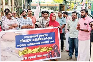 ചെറ്റപ്പാലം–വള്ളിയൂർക്കാവ് ബൈപ്പാസ് റോഡിൽ ഡി.വൈ.എഫ്.ഐ. പ്രതിഷേധം