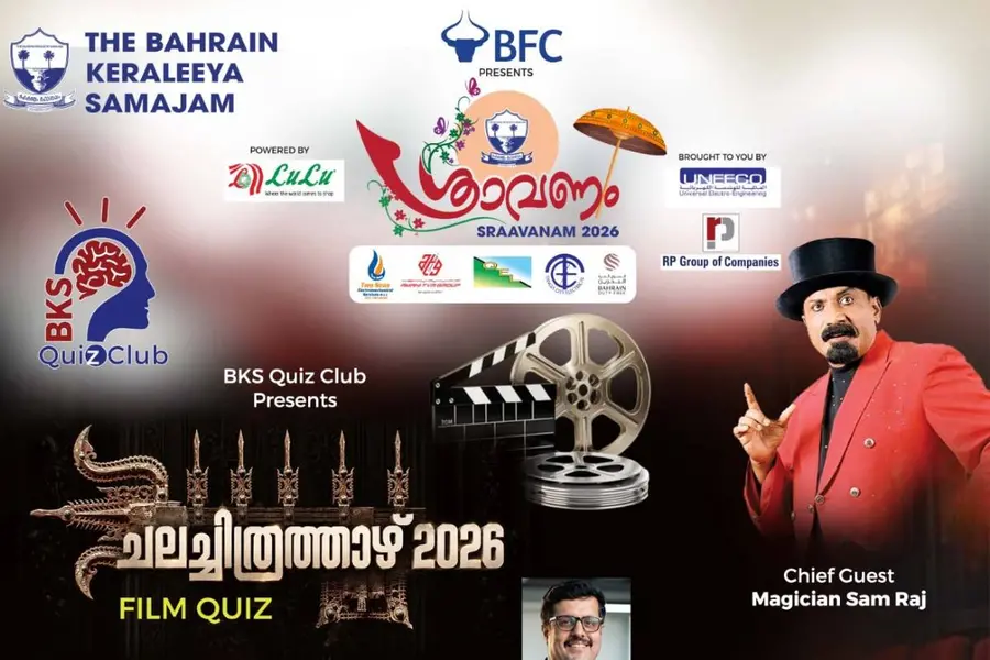 ശ്രാവണം 2026ന്റെ ഭാഗമായി സിനിമാക്വിസ്