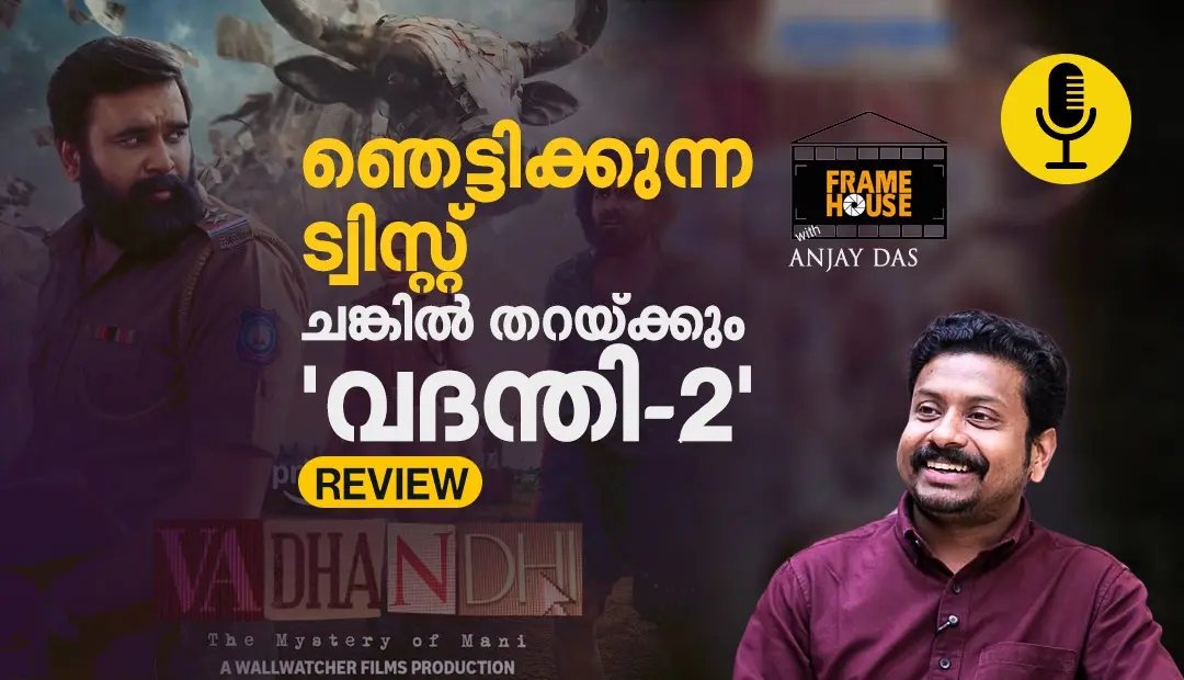Photo: mathrubhumi