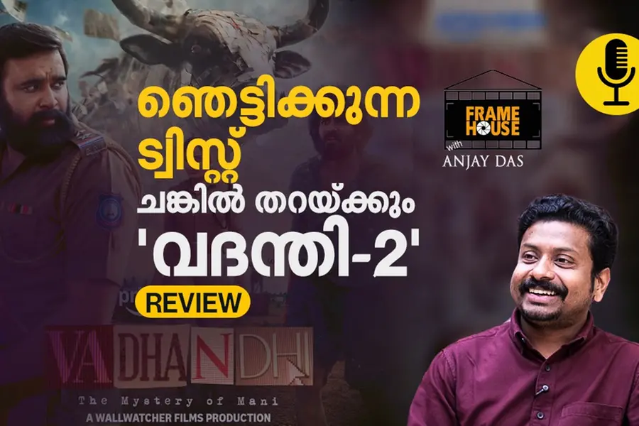 Frame House Vadhandhi Review