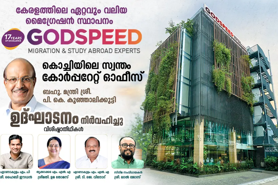 പ്രമുഖ ഇമിഗ്രേഷൻ സ്ഥാപനമായ ഗോഡ്സ്പീഡിന്റെ കോർപറേറ്റ് ഓഫീസ് മന്ത്രി കുഞ്ഞാലിക്കുട്ടി ഉദ്ഘാടനം ചെയ്തു