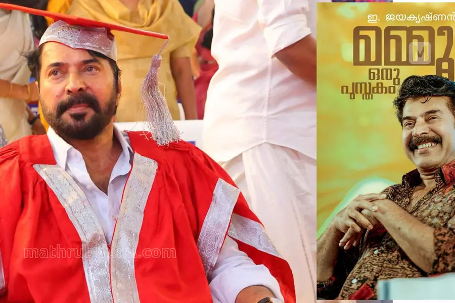 മമ്മൂട്ടി എന്ന ജാലവിദ്യക്കാരൻ
