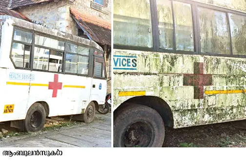 നെടുമങ്ങാട് ജില്ലാ ആശുപത്രി കാന്റീൻ പൂട്ടി, ആംബുലൻസുകൾ കട്ടപ്പുറത്ത്