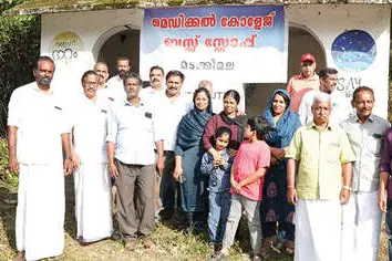 മടക്കിമലയിൽ മെഡി.കോളേജ് ബസ്‌സ്റ്റോപ്പ്‌ ബോർഡ് സ്ഥാപിച്ചു