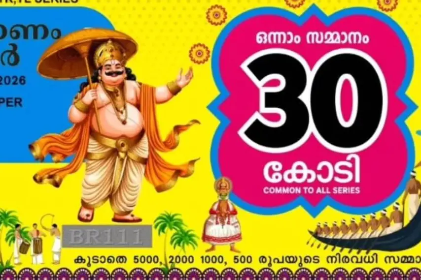 ആകെ സമ്മാനം 125 കോടി, ഇതുവരെ 230 കോടിയുടെ ടിക്കറ്റ് വിറ്റു; തിരുവോണം ബമ്പറിൽ കോളടിച്ച് സർക്കാർ