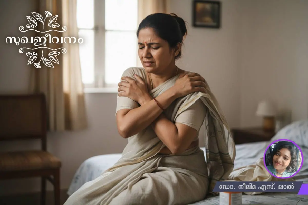 സുഖജീവനം