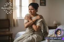 മസിൽ പെയിനിനൊപ്പമുള്ള മൂഡ് സ്വിങ്‌സ് മസ്‌കുലർ ഡിസ്‌ട്രോഫിയുടെ ലക്ഷണമോ?