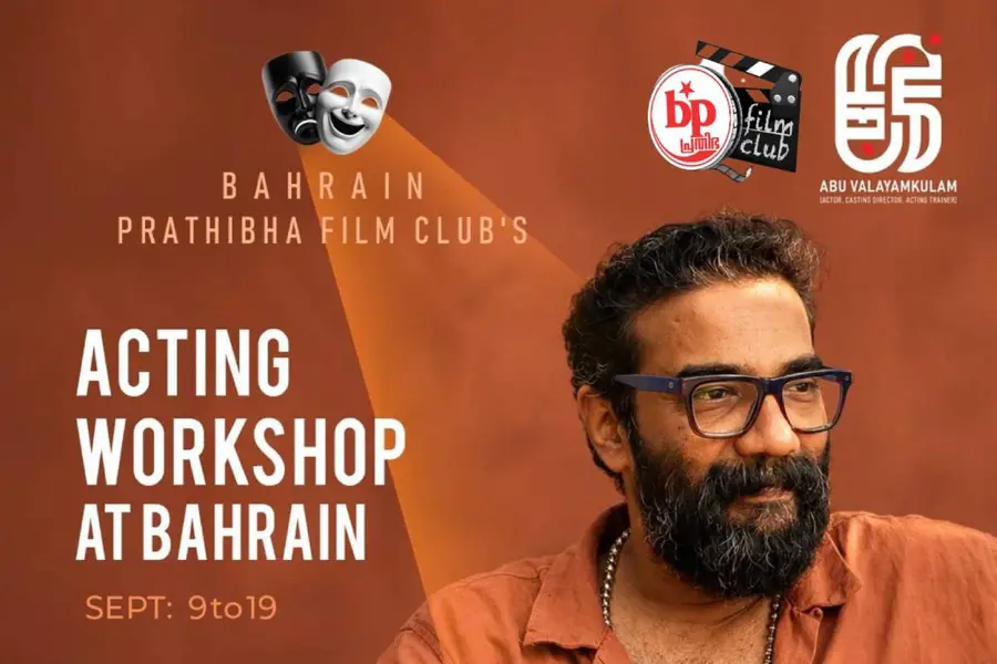 ബഹ്റൈൻ പ്രതിഭ ഫിലിം ക്ലബ്ബിന്റെ വർക്ക്ഷോപ്പ് സെപ്റ്റംബർ 9 മുതൽ 19 വരെ
