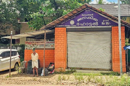 അടുപ്പെരിയാത്ത ഊണിടം