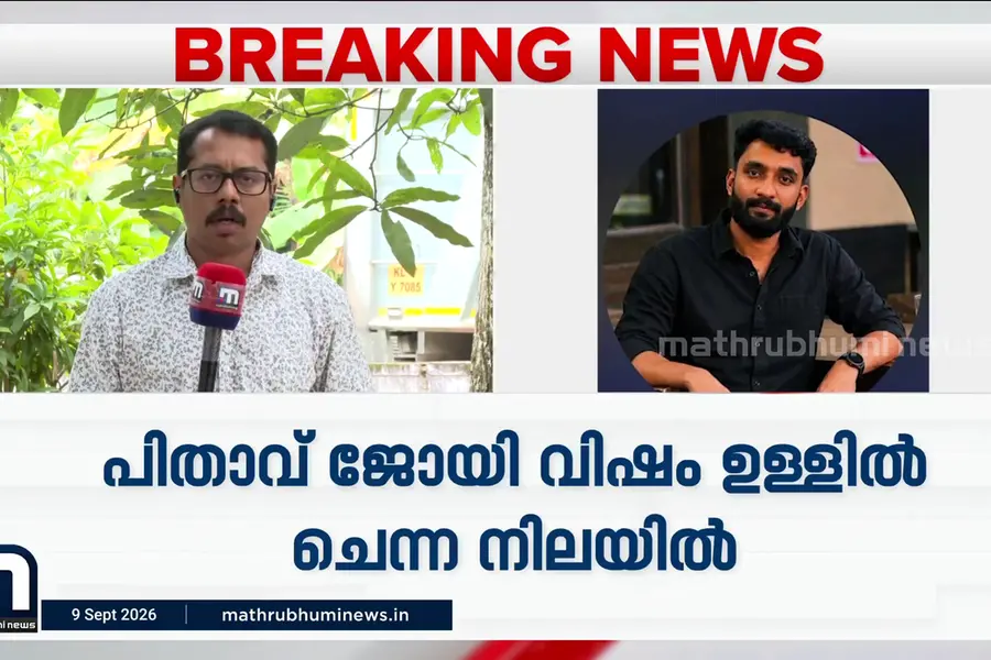 കുടുംബ പ്രശ്നം; ഇടുക്കിയിൽ അച്ഛൻ മകനെ ഇരുമ്പ് വടികൊണ്ട് തല്ലിക്കൊന്നു!!
