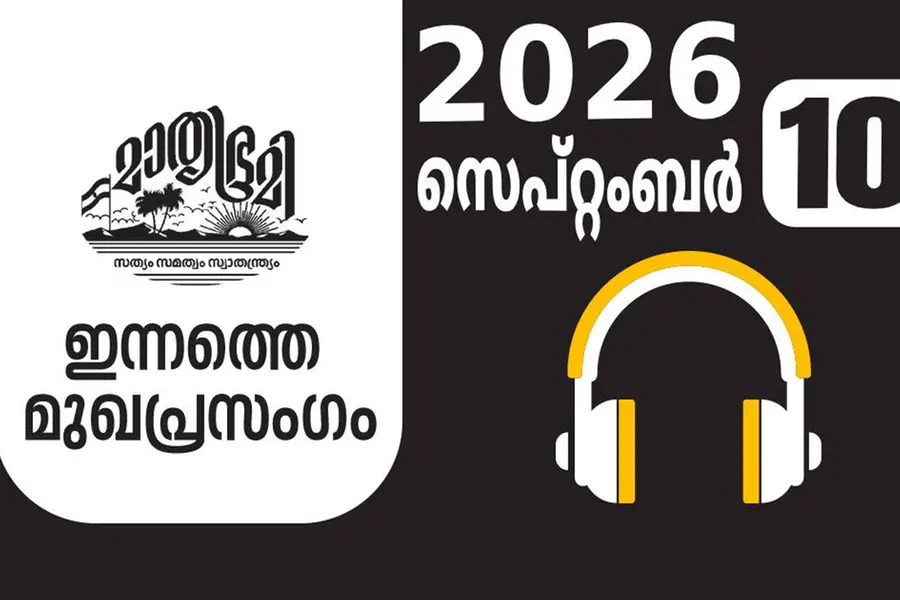 വേണ്ടാ ഏകഭാഷ