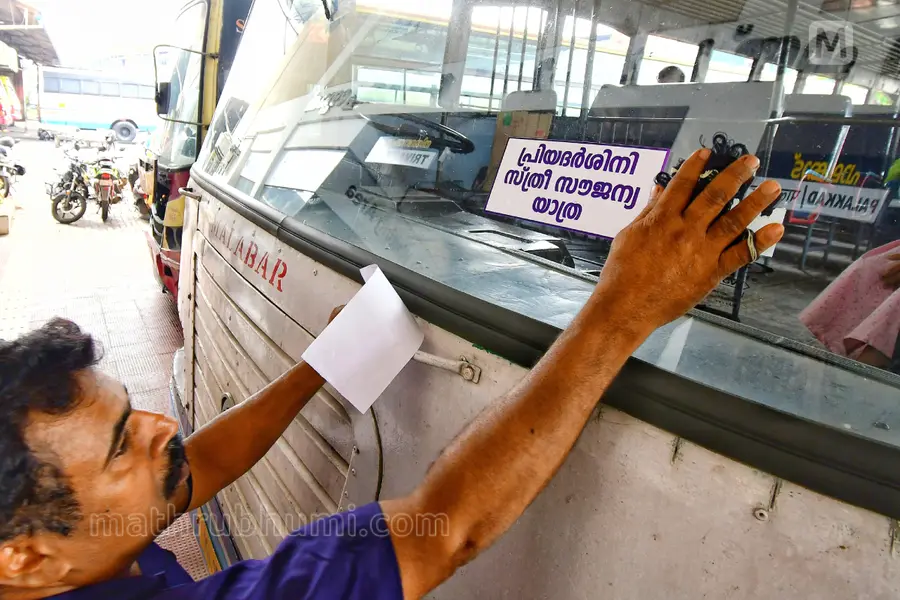 A KSRTC bus operating under Priyadarshini\u00A0free travel scheme in Kerala