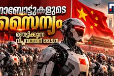 യുദ്ധത്തിന് റോബോട്ടുകൾ! പടയൊരുക്കത്തിന് ചൈന; ഇനി യുദ്ധതന്ത്രങ്ങൾ മാറും?