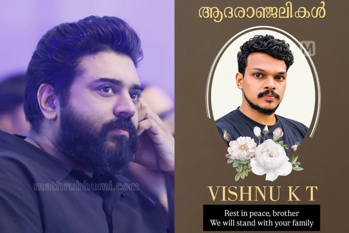 നിവിന് പോളി, നിവിന് പങ്കുവെച്ച പോസ്റ്റ് | Photo: Mathrubhumi, Facebook/ Nivin Pauly
