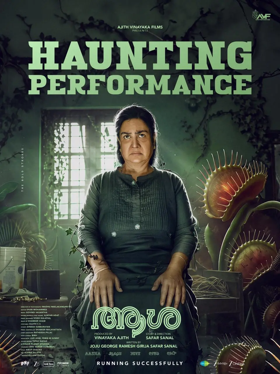 ആശ എന്ന ചിത്രത്തിന്റെ പോസ്റ്റർ | ഫോട്ടോ: അറേഞ്ച്ഡ്