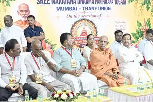 കാലം നേരിടുന്ന സമസ്യകൾ മറികടക്കാൻ ഗുരുദേവ ദർശനംവഴി സാധ്യമാകും -മന്ത്രി ബിന്ദു കൃഷ്ണ