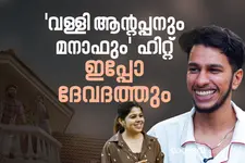 കൊച്ചിക്കാരൻ ‘മച്ചു’, റീലുകളിലൂടെ ബെത്ലഹേമിലെത്തിയ ജാസർ ക്ലിക്സ് | Jazar Clickz