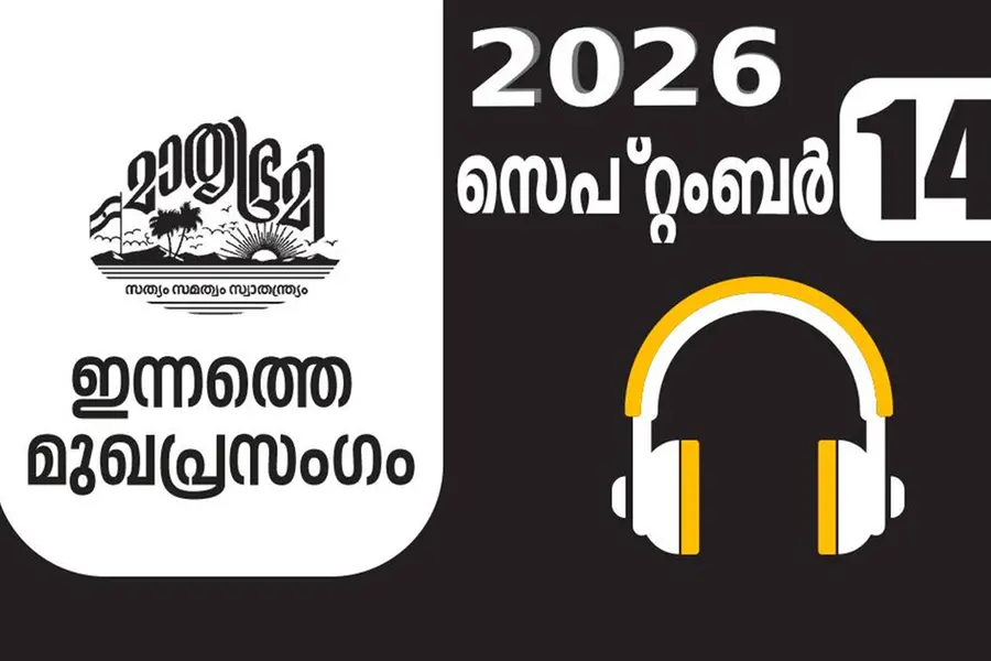 സഹവർത്തിത്വത്തിന്റെ സന്ദേശം