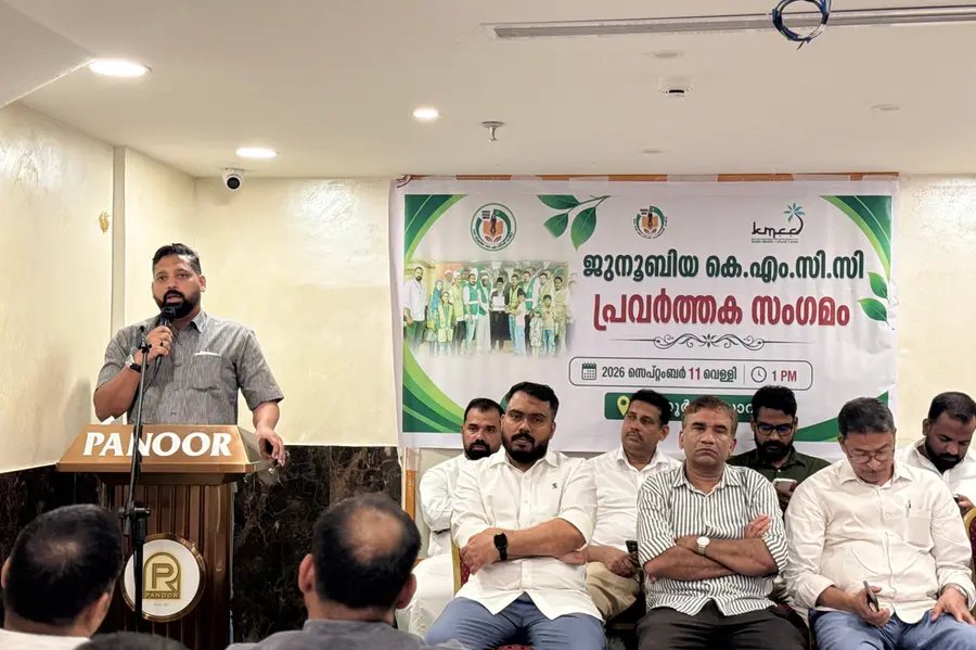 സെക്യൂരിറ്റി സ്കീം പ്രചാരണ സമ്മേളനം സംഘടിപ്പിച്ചു