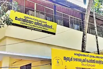 വെളിയങ്കോട് ‘സദ്ഗമയ’ പദ്ധതിക്ക് ജില്ലാ ആസൂത്രണസമിതിയുടെ അംഗീകാരം
