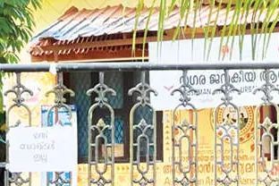 ‘ഇന്ന് ഡോക്ടർ ഇല്ല’ എത്രകാലം തൂങ്ങും ഈ ബോർഡ്?