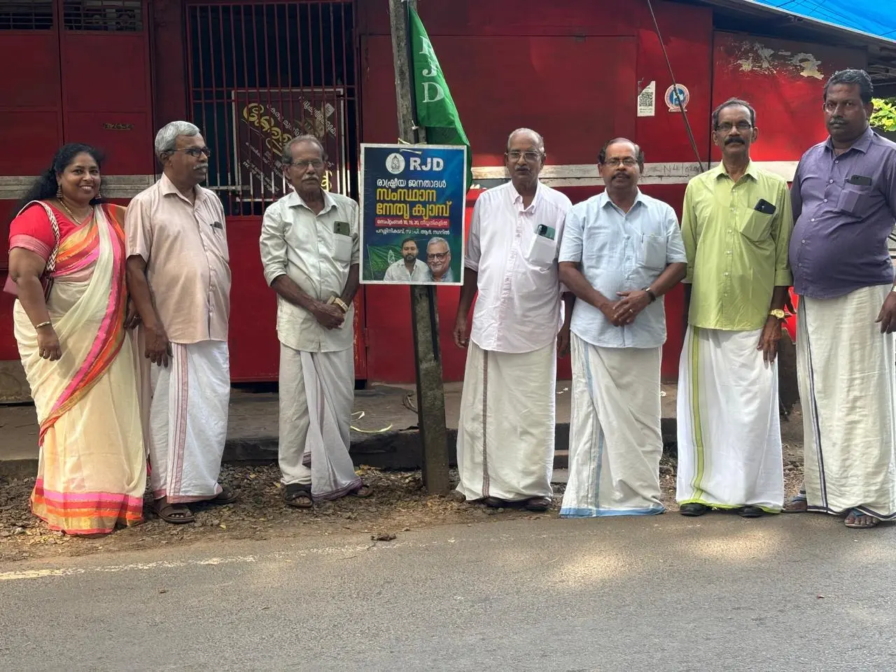 ആർ.ജെ.ഡി. മണ്ഡലം കമ്മിറ്റിയുടെ പതാകാദിനാചരണത്തിൽനിന്ന്