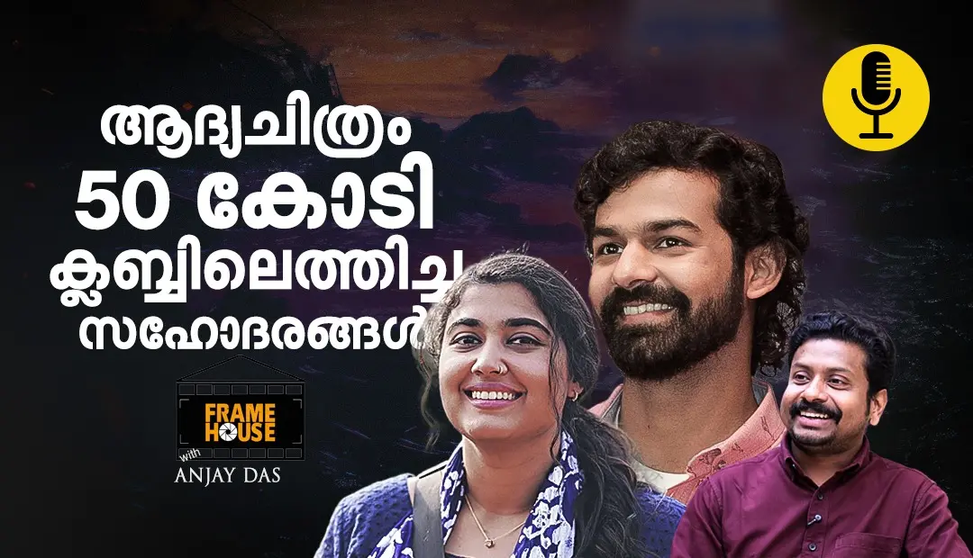 Photo: Mathrubhumi
