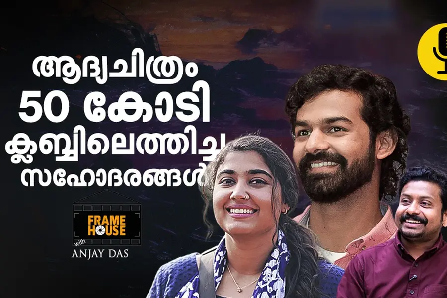 Vismaya Mohanlal Frame House