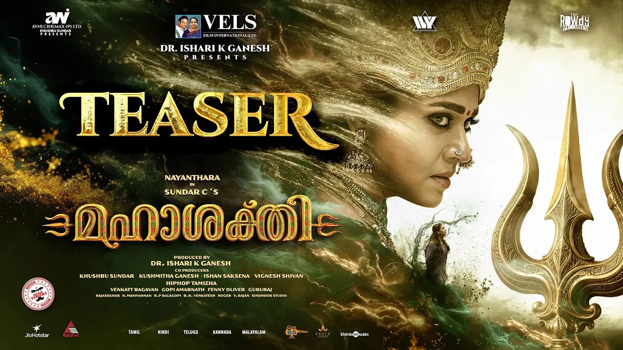 മഹാശക്തി എന്ന ചിത്രത്തിന്റെ പോസ്റ്റർ | ഫോട്ടോ: അറേഞ്ച്ഡ്