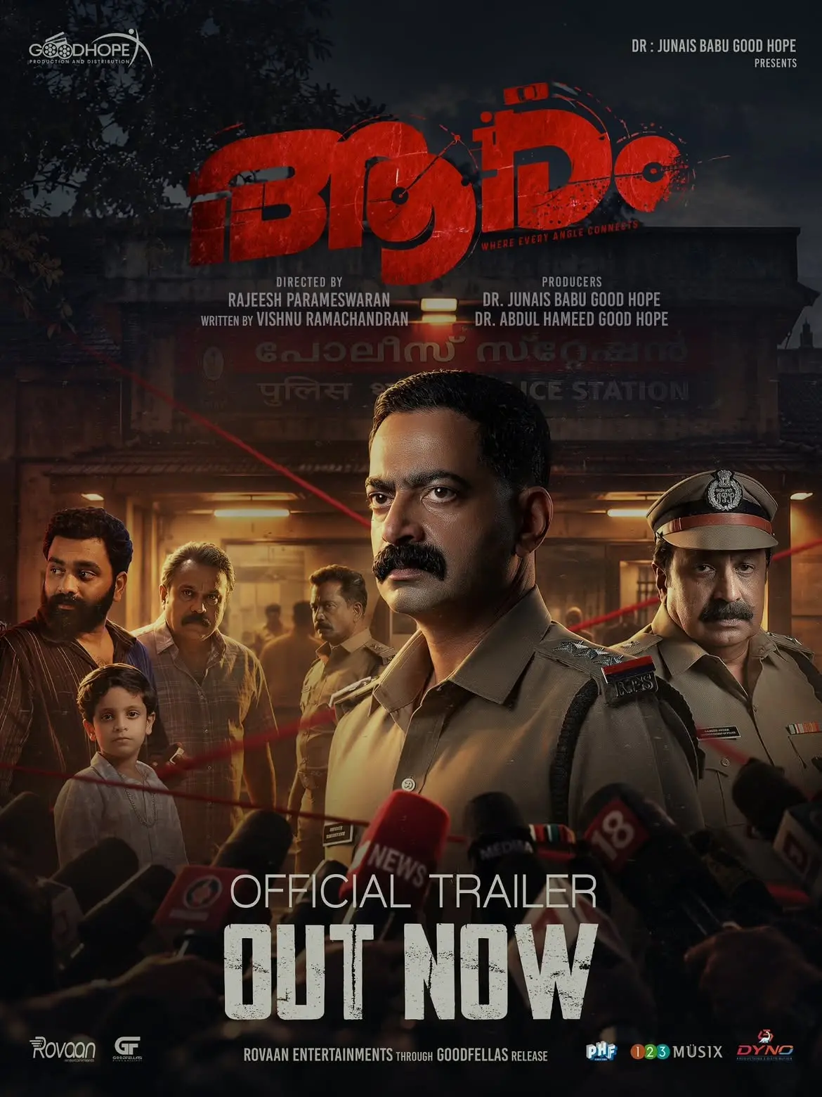 ആരം എന്ന ചിത്രത്തിന്റെ പോസ്റ്റർ | ഫോട്ടോ: അറേഞ്ച്ഡ്