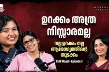 നിങ്ങളുടെ ഉറക്കം നിങ്ങളെ അപകടത്തിലാക്കുമോ ? | Chill Maadi Podcast | Health & Happiness