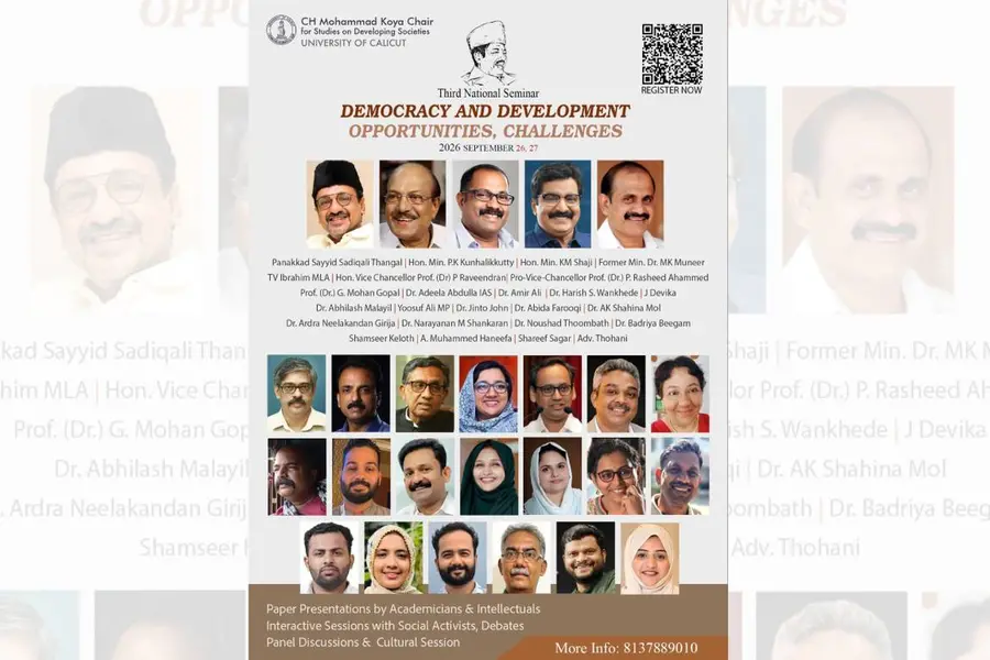 സി.എച്ച്. മുഹമ്മദ് കോയ ദേശീയ സെമിനാർ; സാദിഖലി ശിഹാബ് തങ്ങൾ ഉദ്ഘാടനംചെയ്യും